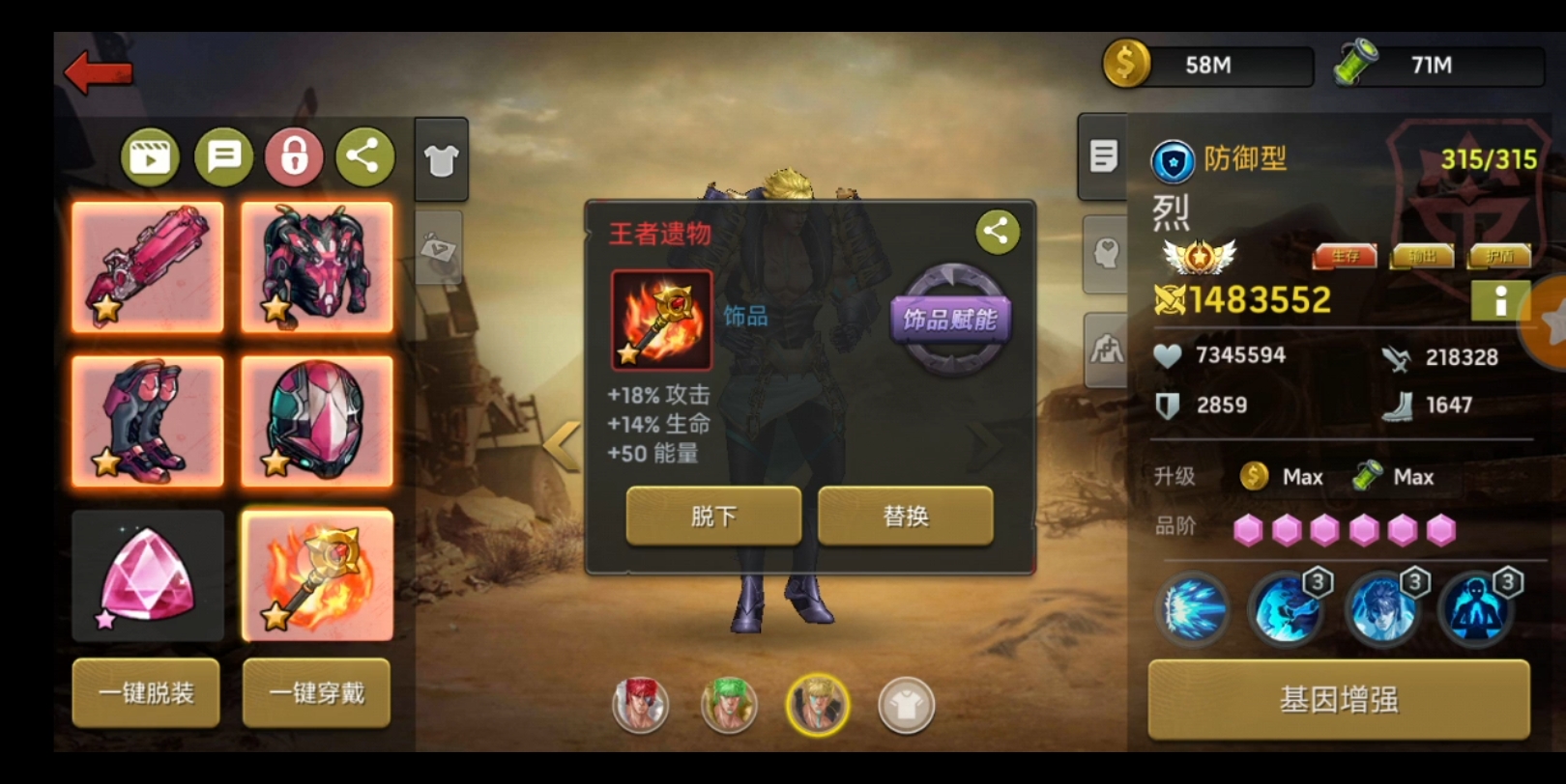 末日血战/饰品测试,取烈的天破杀做参考,佩戴王者遗物伤害比夜之祭祀