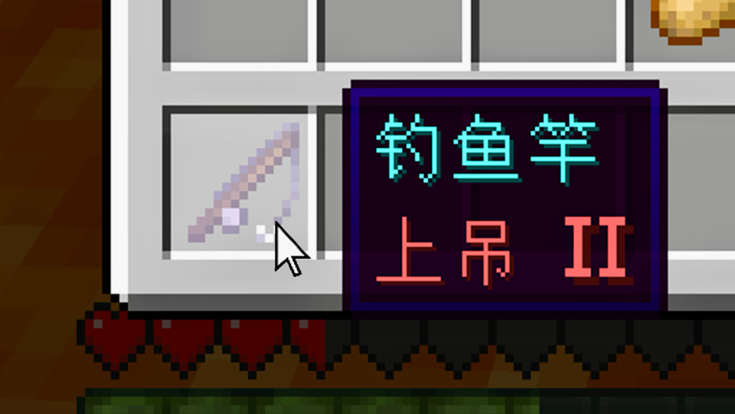 往哪吊？？？啊！