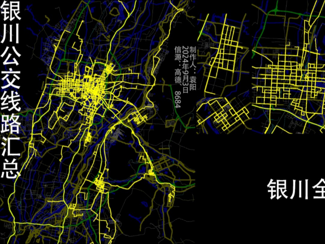 银川公交线路汇总20240903哔哩哔哩bilibili