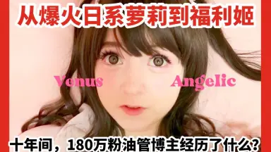 油管萝莉/-哔哩哔哩_Bilibili