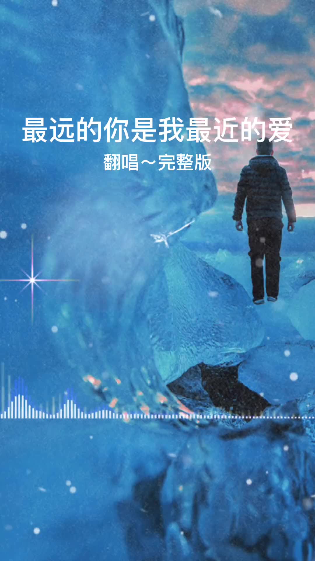 最远的你是我最近的爱歌曲(最远的你是我最近的爱歌曲简谱)