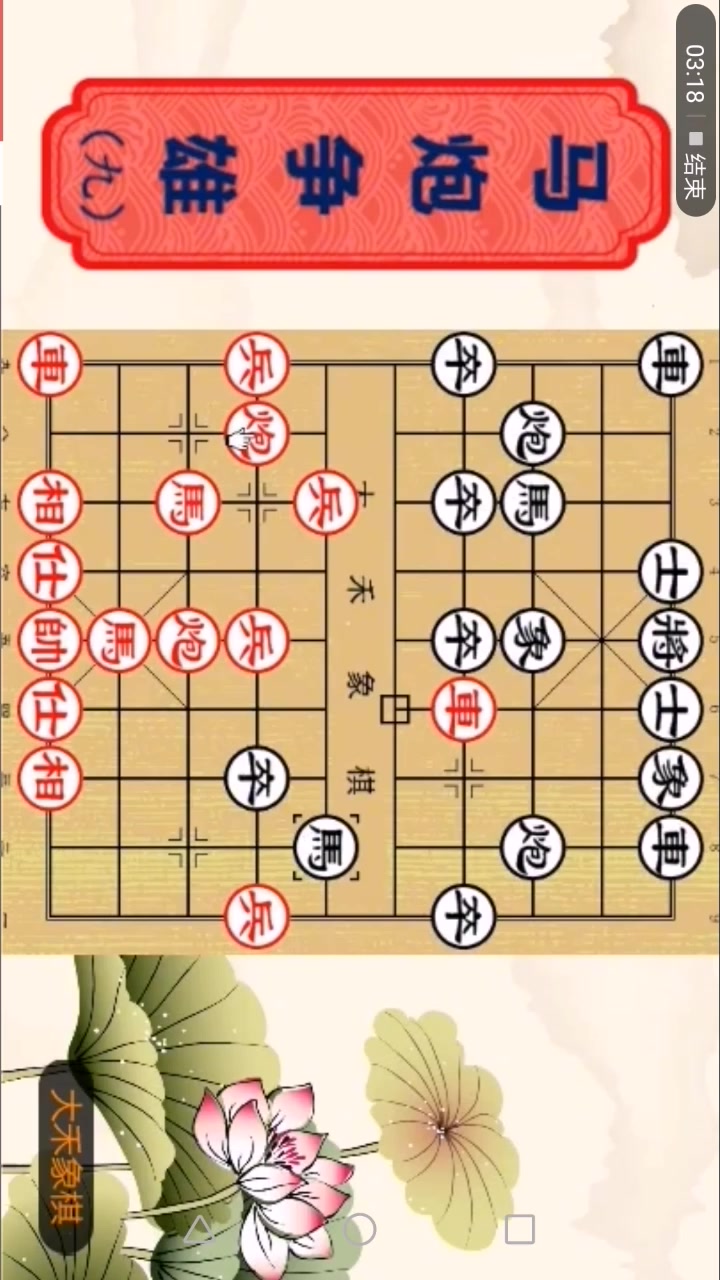 象棋 马炮争雄全集哔哩哔哩bilibili