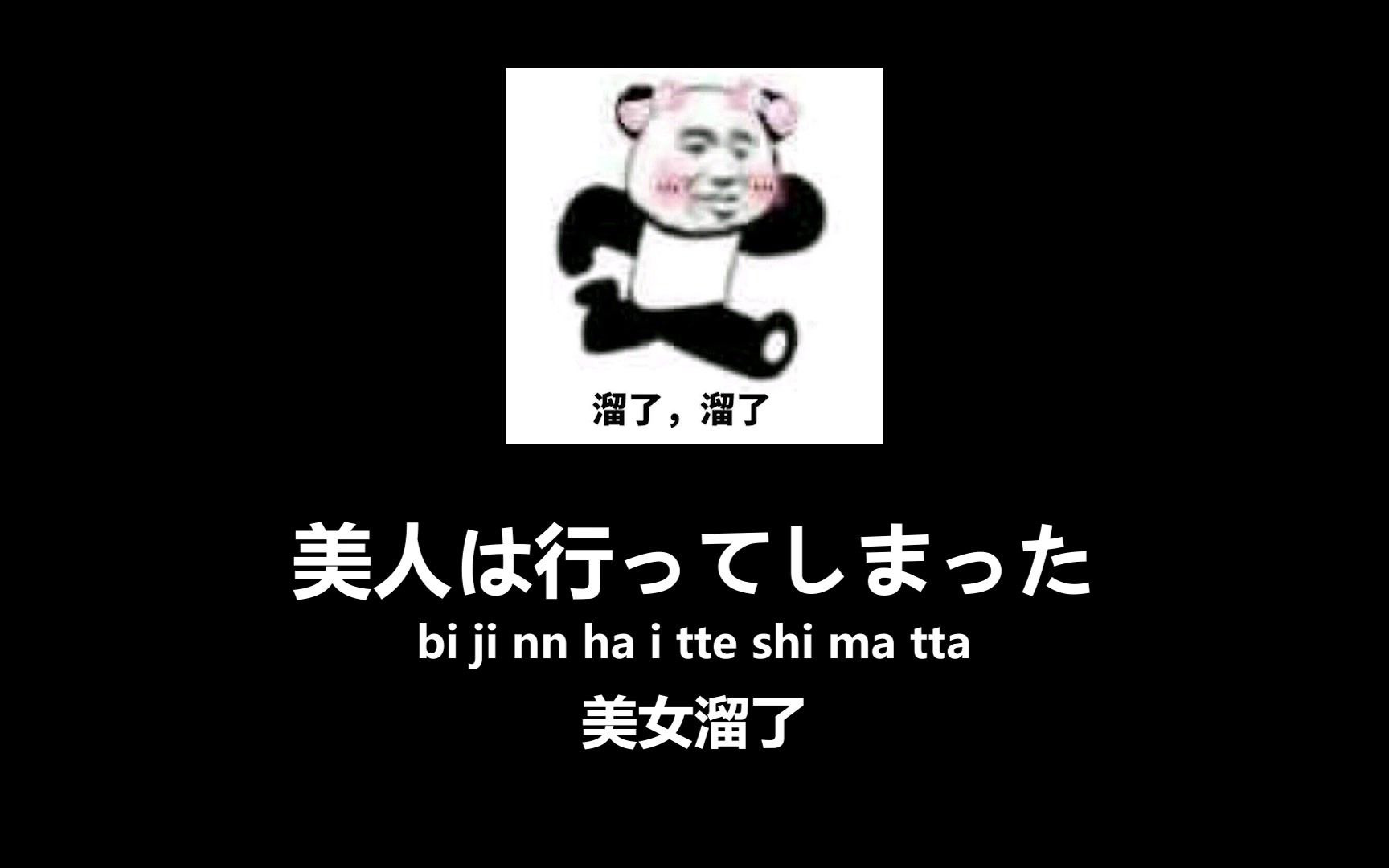 中国沙雕表情包传入日本?日本人懵逼:你们中国人可真会玩!哔哩哔哩bilibili