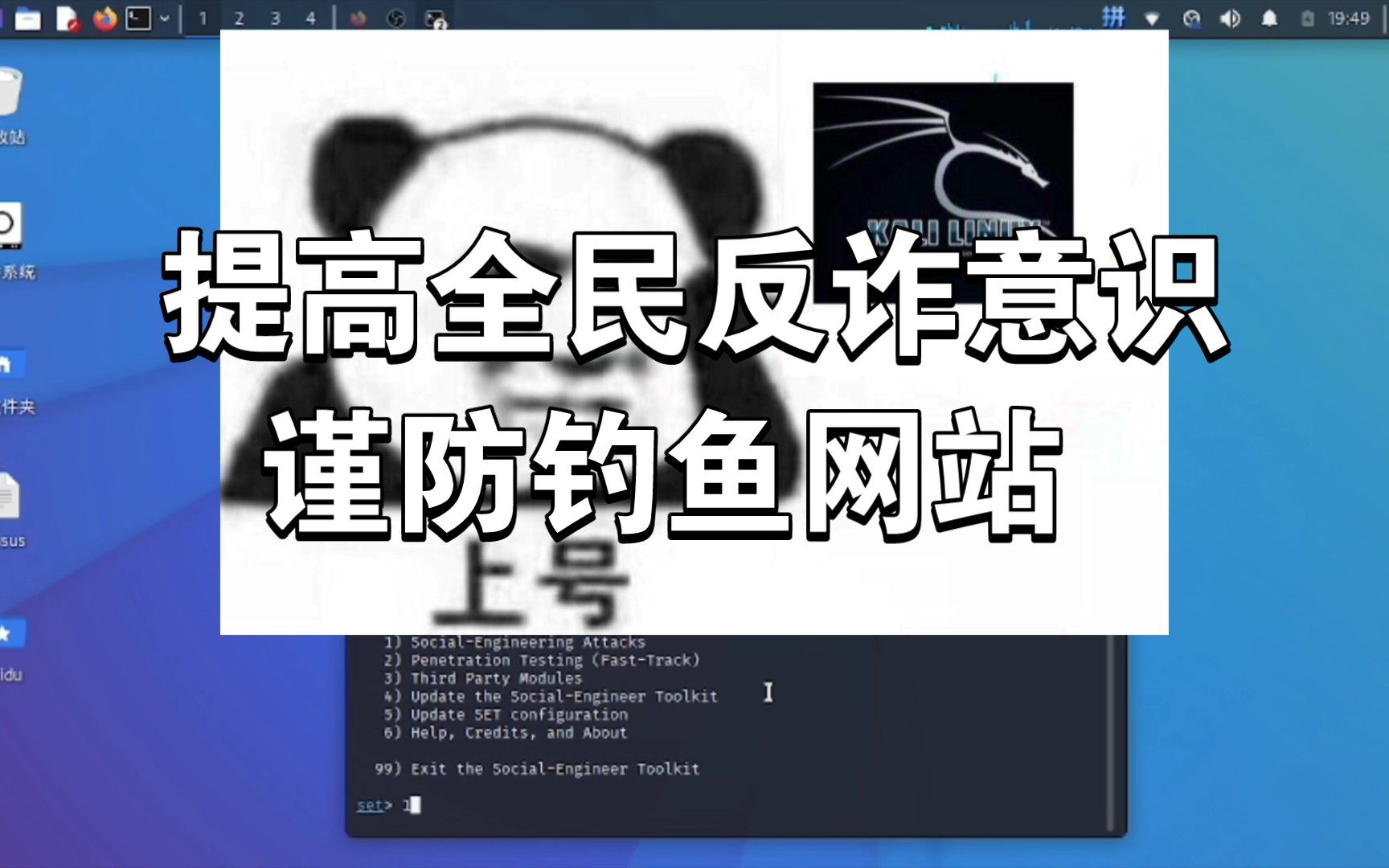 知道钓鱼网站吗?本次视频仅为演示哔哩哔哩bilibili