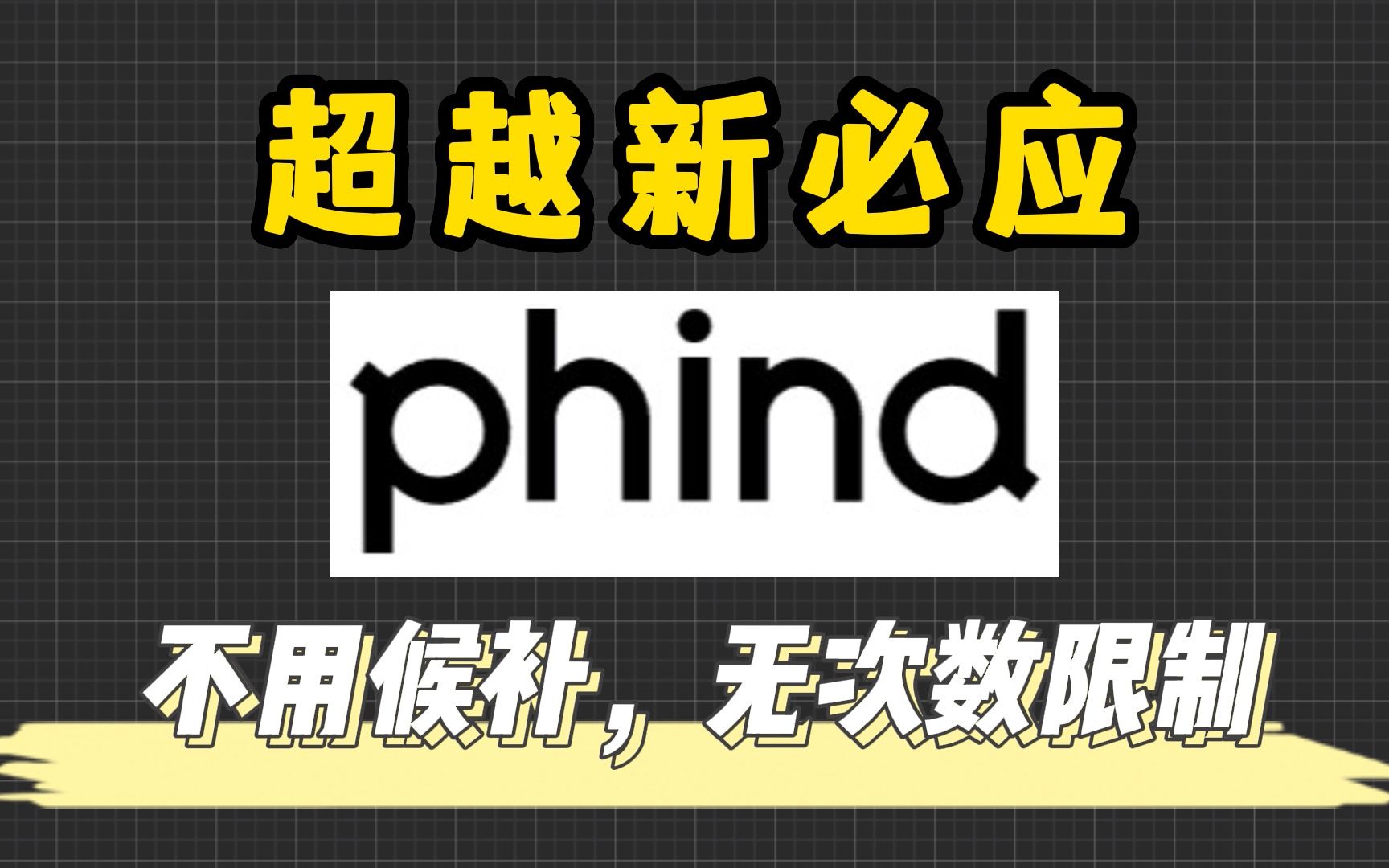 要是早知道这个搜索引擎,就没有chatGPT和新必应什么事了哔哩哔哩bilibili