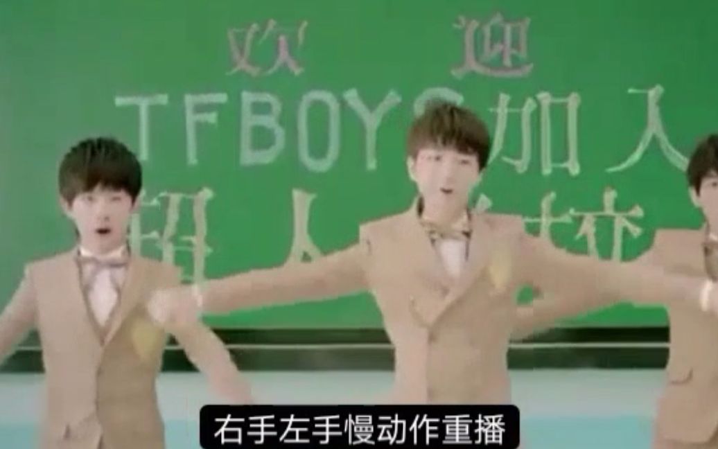 [图]鬼畜TFBOYS《青春修炼手册》