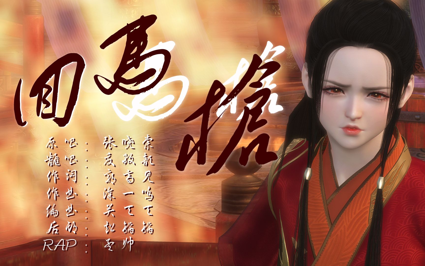 我既心悦你,为你守一生边疆又何妨 | 回马枪(cover:张晓棠)_哔哩哔哩