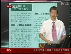 Télécharger la video: 【古代网络炒作】哥读的不是报，是寂寞。北京电视台BTV 《北京您早》2009 评贾君鹏事件