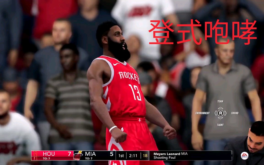 NBALIVE19哈登十佳球哔哩哔哩bilibili