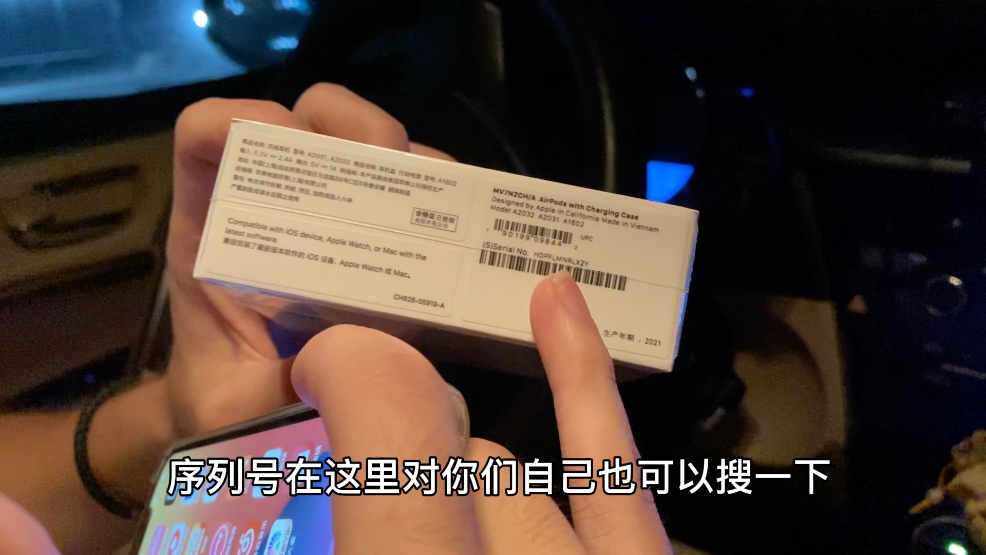 【宁波贺道华】教育优惠送的AirPods2和未激活的有什么区别?苹果官网怎么查询序列号激活日期?