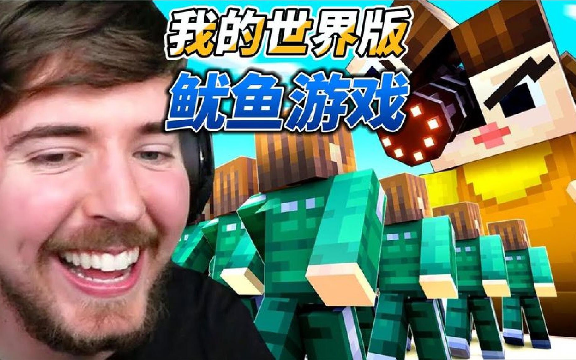 我的世界:150位mc主播,挑战我的世界版鱿鱼游戏!全程高能!