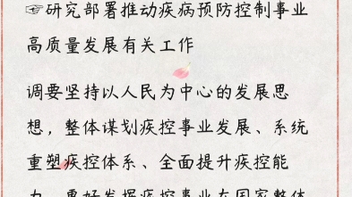 12月18日 新闻联播文字版 省流版 昨天发烧了,补上昨天的新闻联播,久等了.哔哩哔哩bilibili