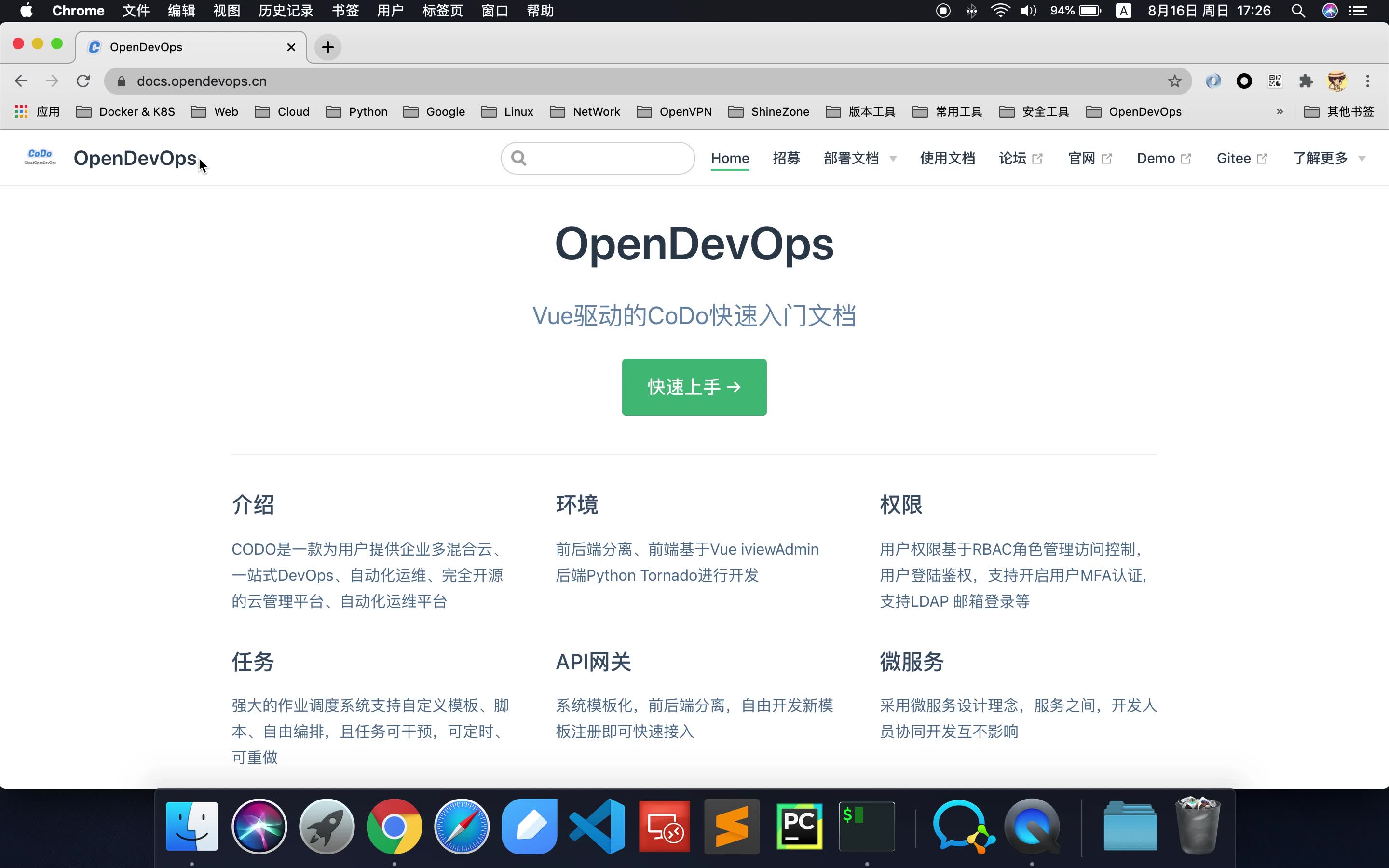 CODO(CloudOpenDevOps)快速入门教程哔哩哔哩bilibili