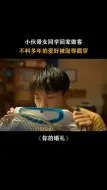 Video herunterladen: 你的婚礼 原来男生喜欢看的小电影是这个