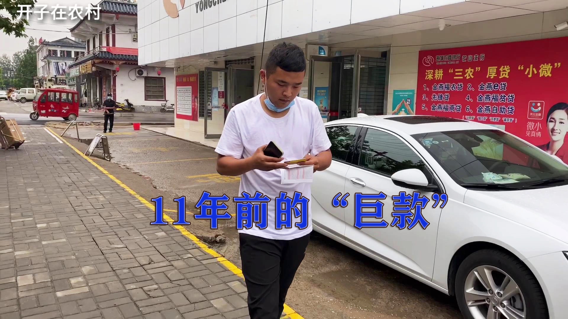 小伙11年前存的一笔“巨款”,现在能取多少钱?真是让人大跌眼镜哔哩哔哩bilibili