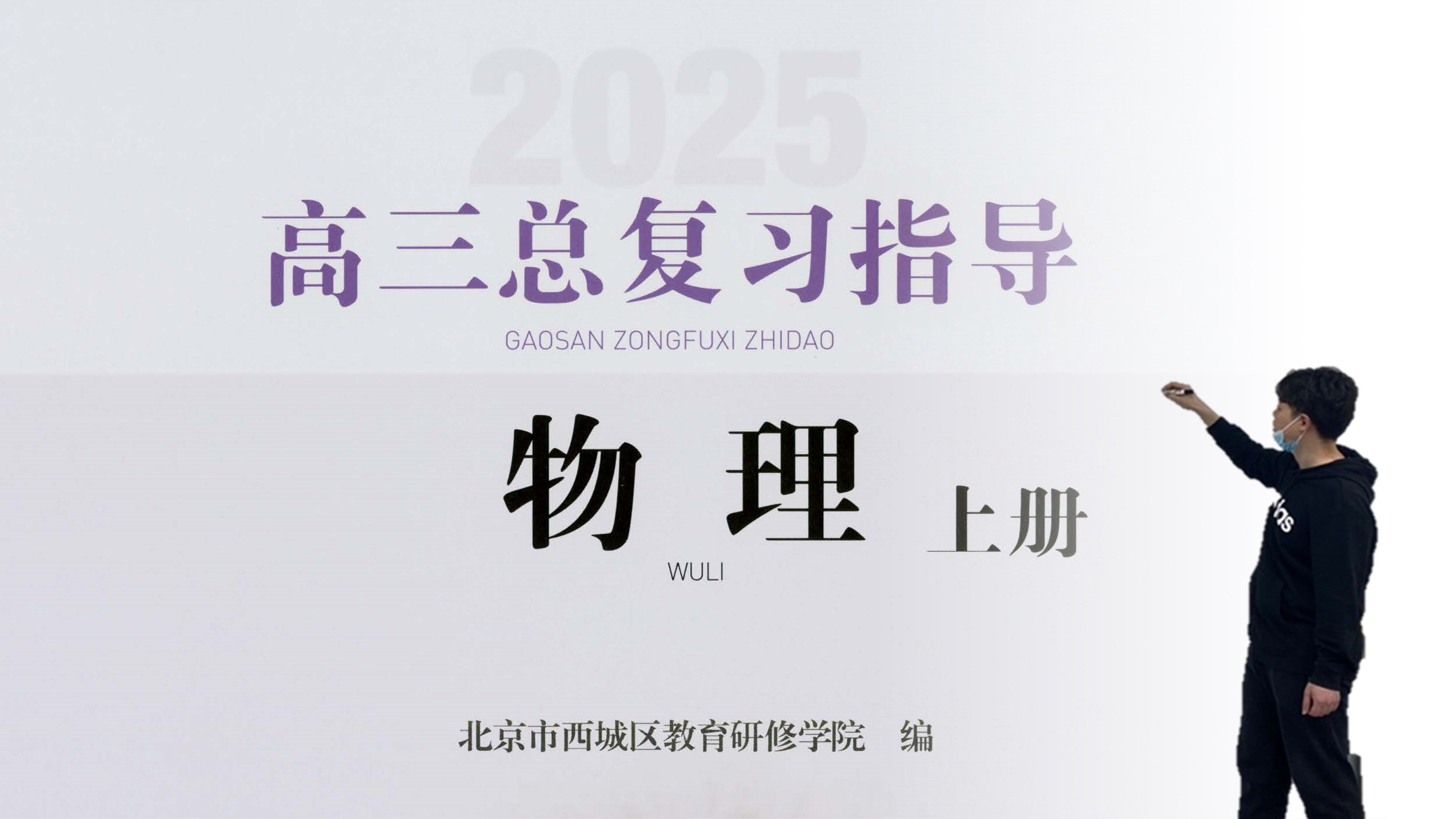 第01章2025届高三物理总复习指导上册西城学探诊哔哩哔哩bilibili