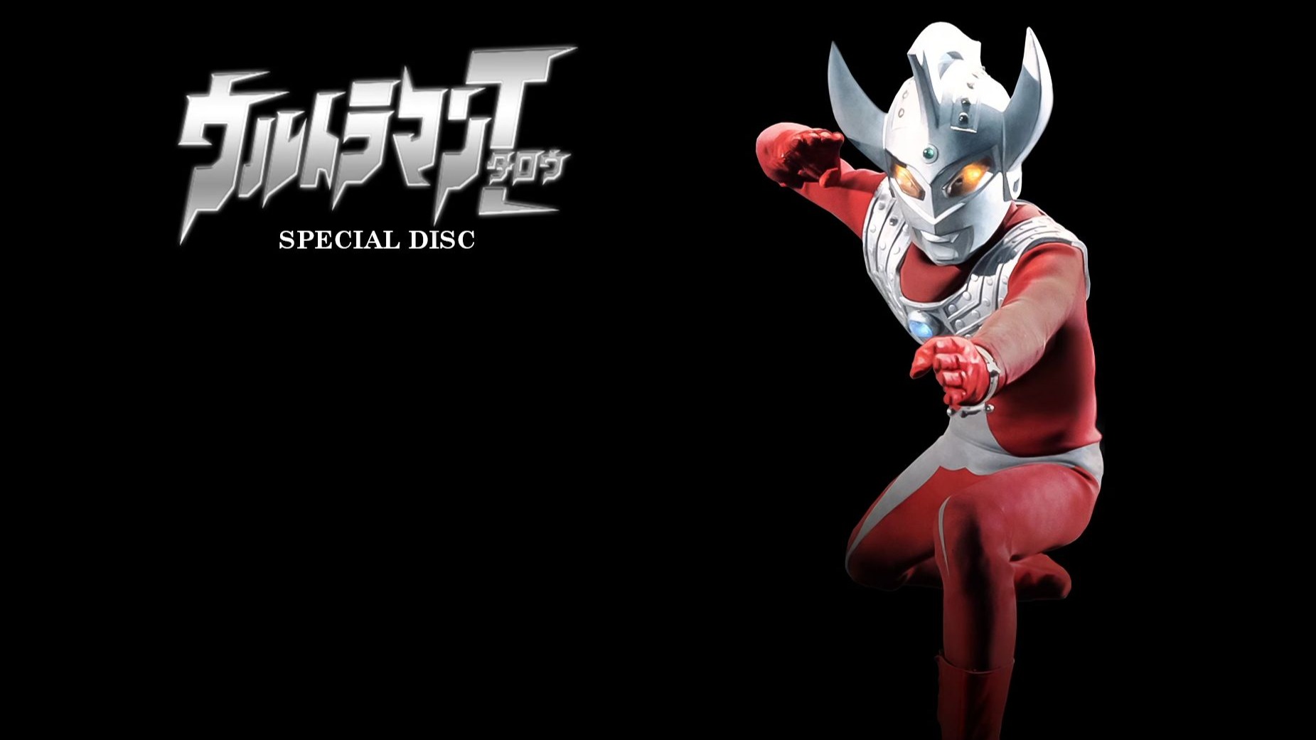 泰罗奥特曼【更新至第10集】