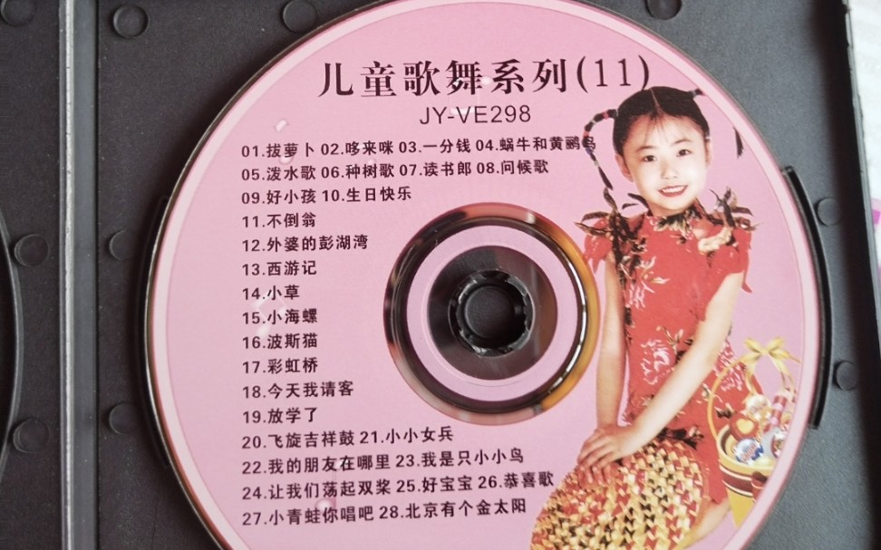 [图]聪明仔少儿歌舞 五 JY-VE298（广东再版) 2009.03