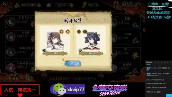 Descargar video: 天地劫 S10淘汰赛16进8  团子 VS 一位靓仔罢了