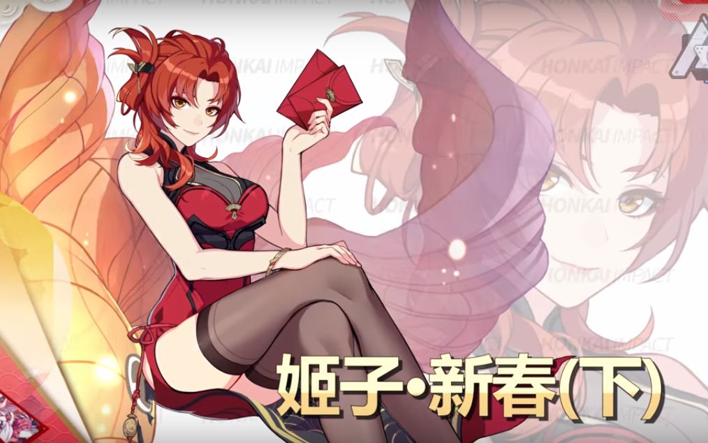 【崩坏3】东南亚服春节福利广告_哔哩哔哩_bilibili