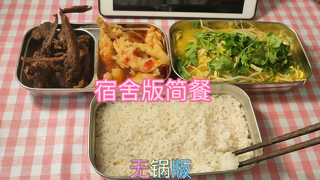 [图]宿舍做饭‖不用火不用电做酸汤豆皮豆芽，配无骨鸡爪和鸭锁骨，爽歪歪