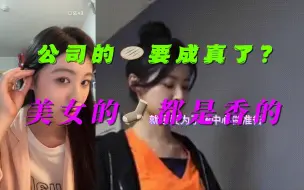 Download Video: 【谢天依】把袜子放杯子里面的少女偶像 仅仅是因为相信子杰的大饼