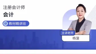 2022年CPA 会计精讲 第二章：存货（一）
