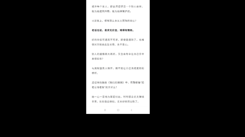 [图]易求无价宝，难得有情郎