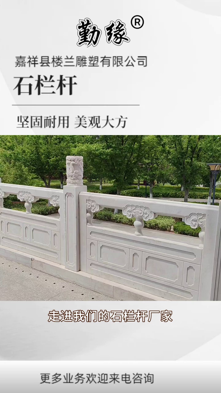 石栏杆的耐久性如何?