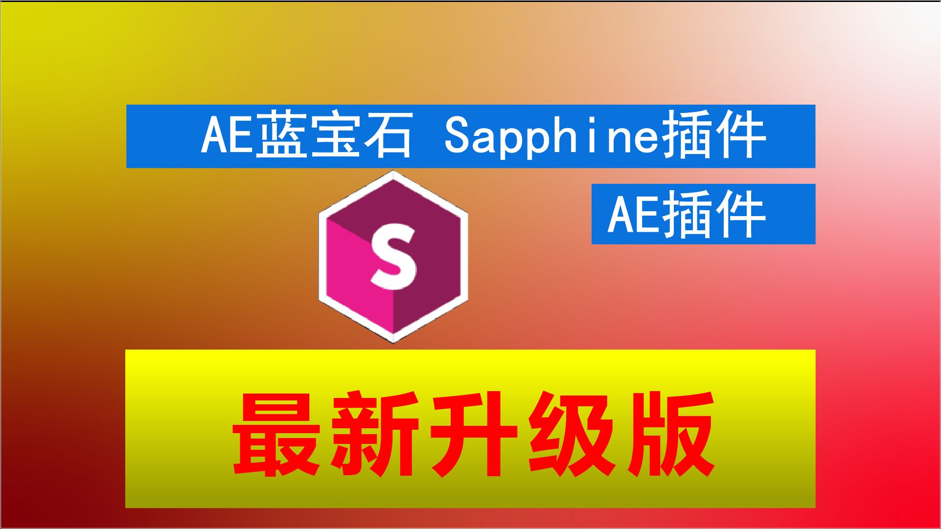 蓝宝石插件BorisFX Sapphire for(下载地址在简介)哔哩哔哩bilibili