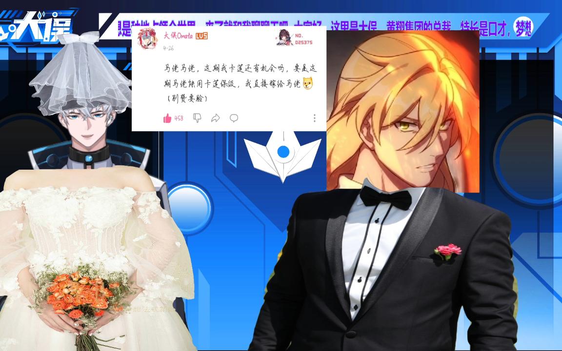 我要结婚了哔哩哔哩bilibili