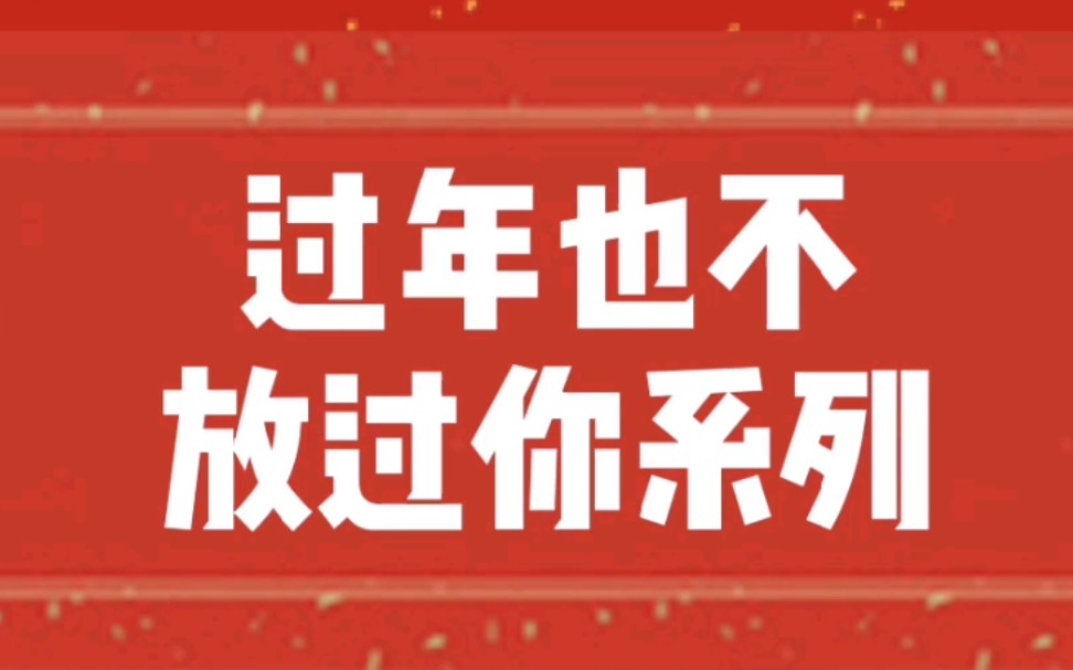 【古筝】过年别偷懒之唱谱练习《洞庭新歌》哔哩哔哩bilibili