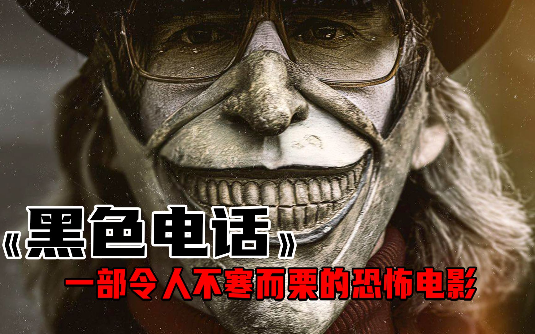还未上映之前就引爆了口碑成为今年最期待的恐怖电影之一