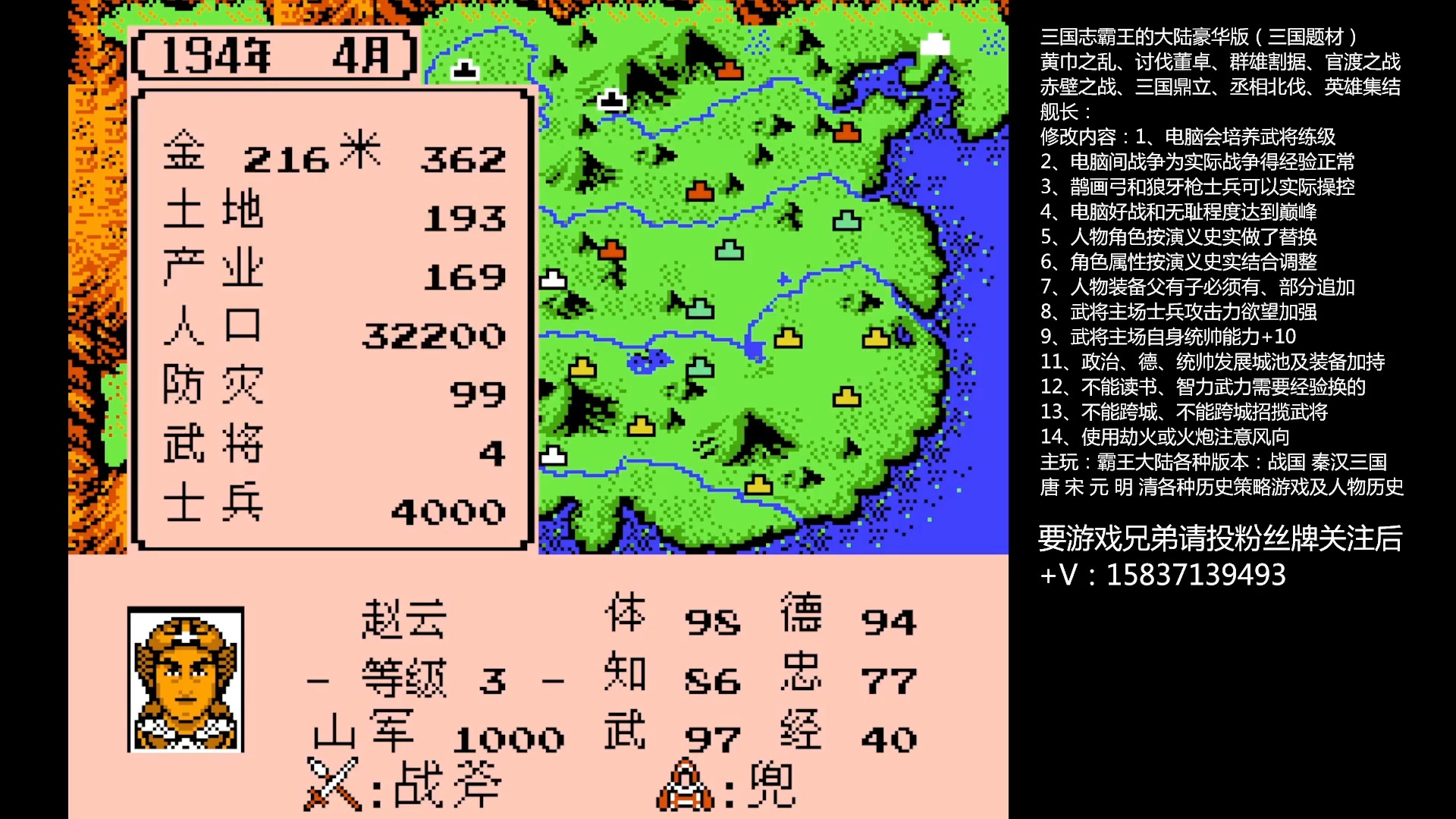三国志霸王大陆 B站