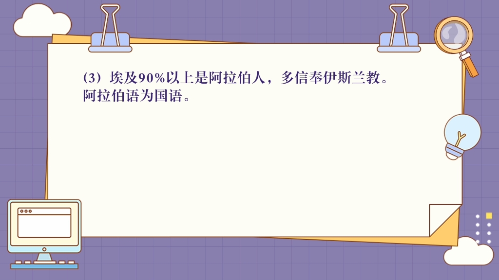 埃及的地理位置哔哩哔哩bilibili