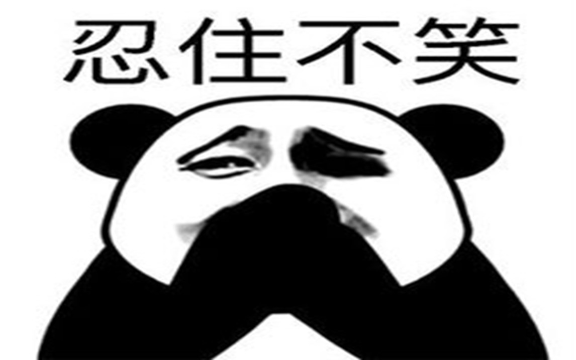 reaction|年度综艺名场面到底有多好笑?憋笑大挑战