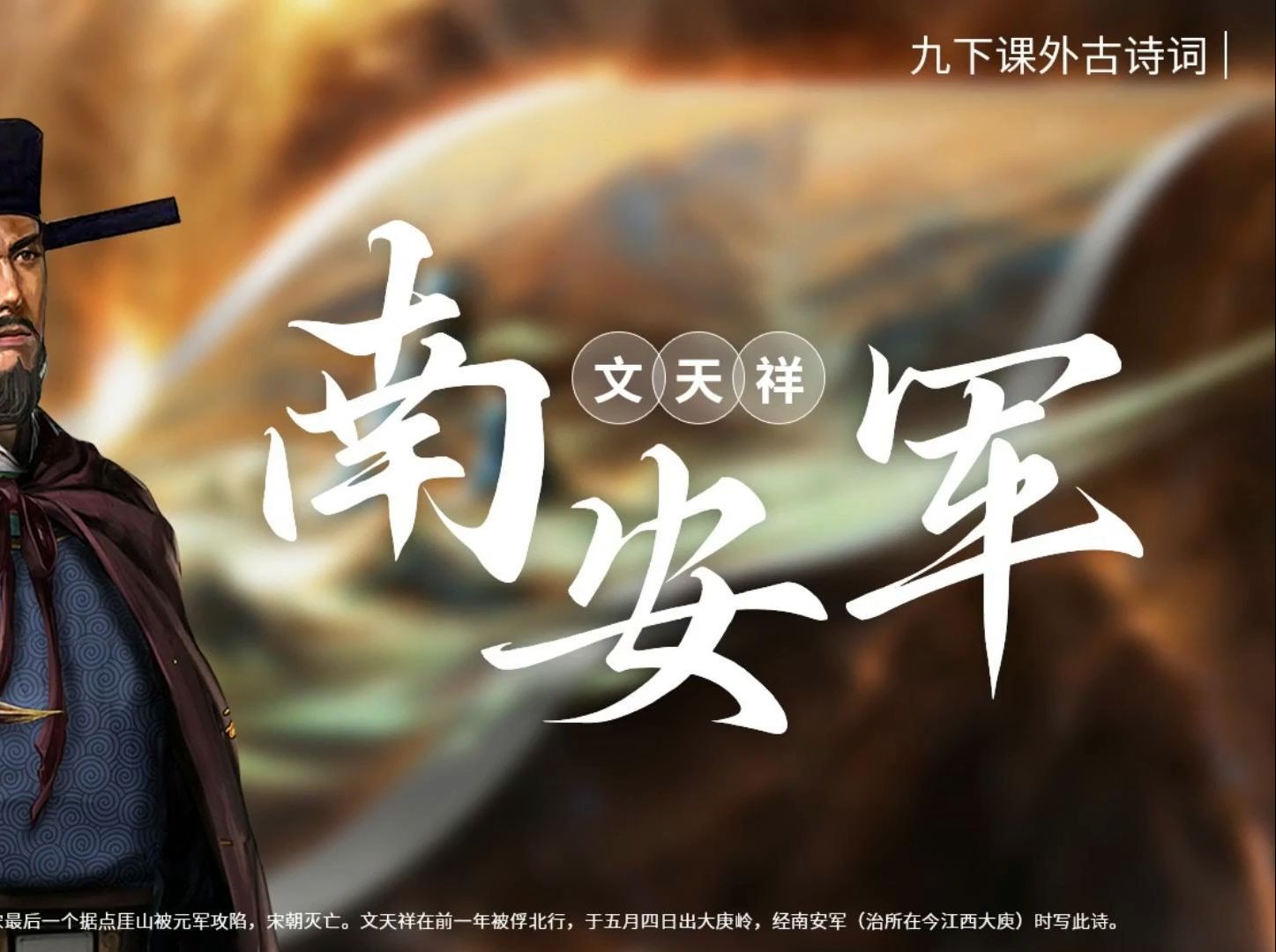 九下古诗词诵读_《南安军》《别云间》_初中部编版语文课件_【课件