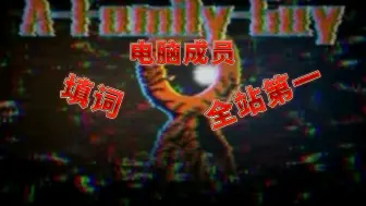 Télécharger la video: 【FNF/全站第一/电脑成员填词】*治疗药水，击退病毒！*