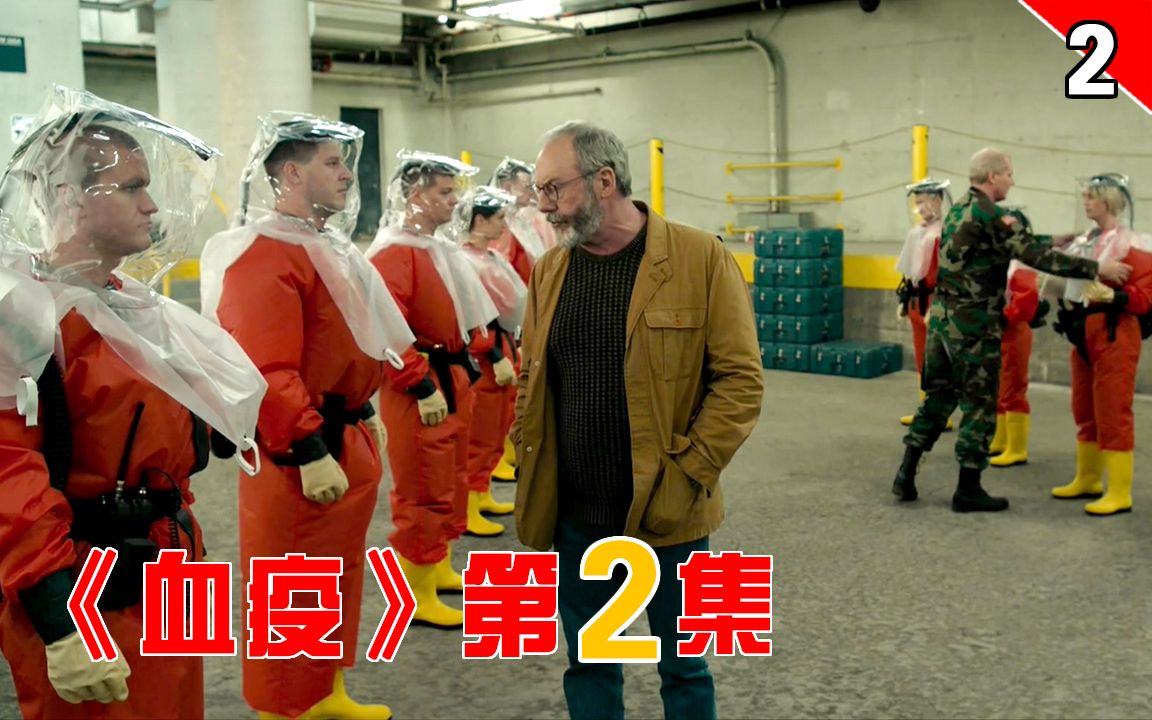 长工根据真实事件改编美军传染病医学研究所处理致命病的故事血疫第2