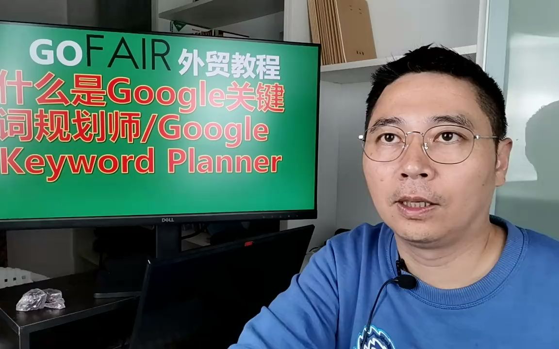 什么是Google关键词规划师/Google Keyword Planner哔哩哔哩bilibili