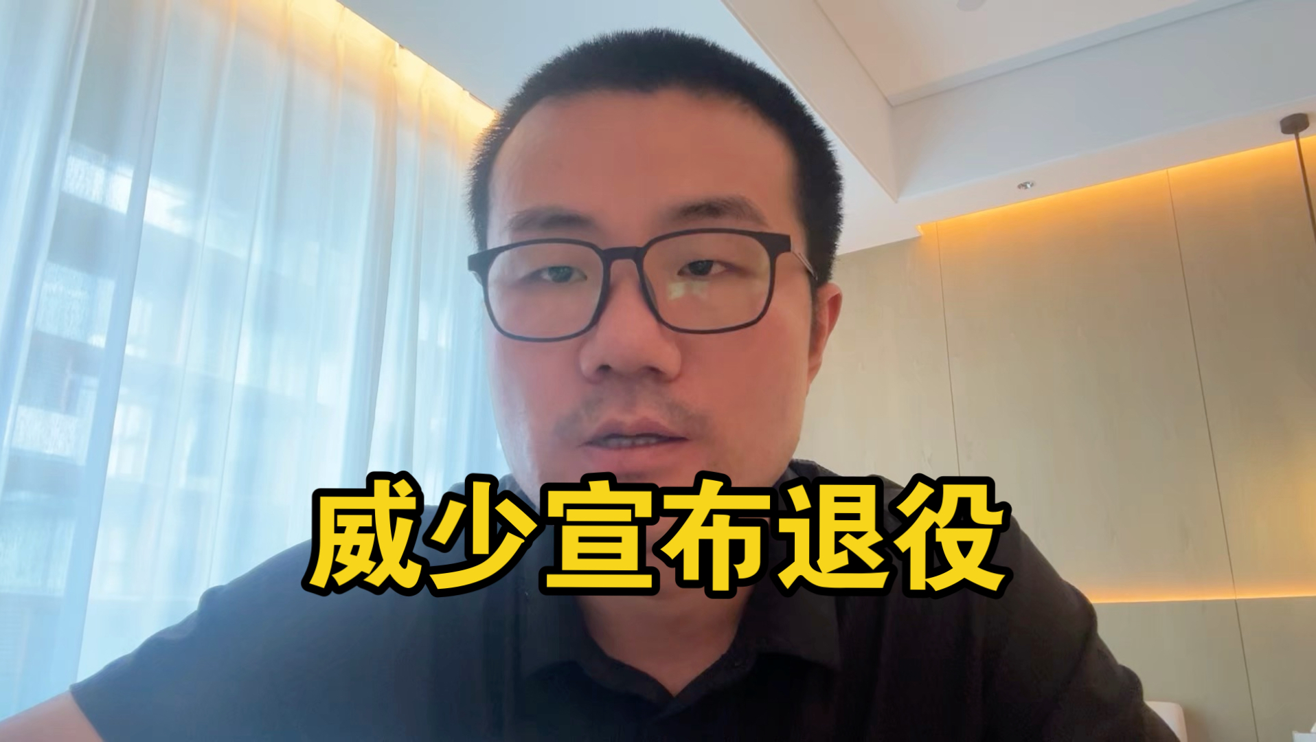 【徐静雨】三双猛男成绝响，威少正式谢幕NBA！