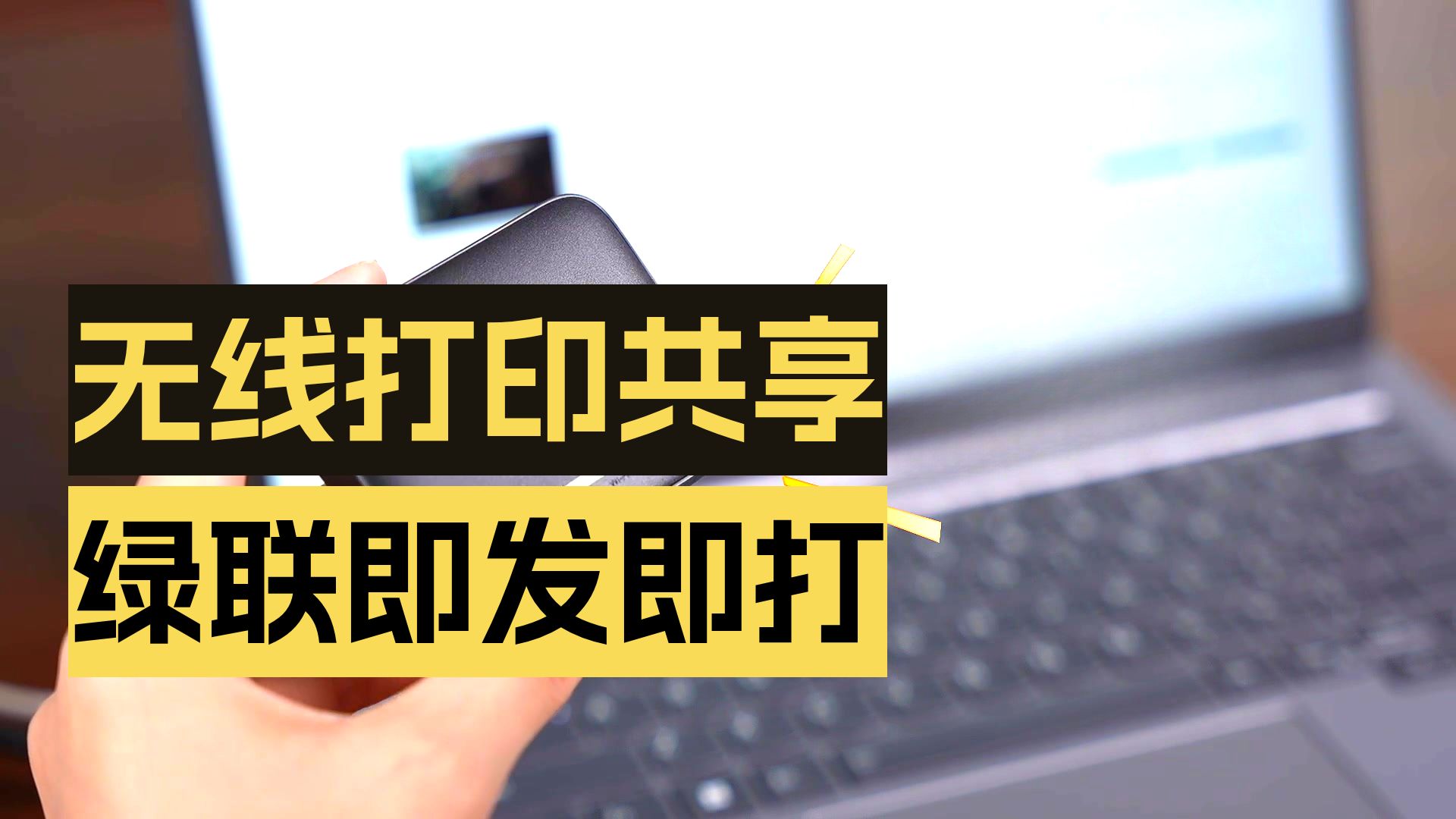 【打印机推荐】绿联USB无线WiFi打印服务器共享器局域网免驱打印盒子支持针式热敏喷墨激光109416428