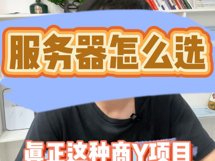 APP上线服务器该怎么选?