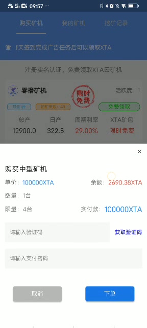 链客生活充币XTA流程哔哩哔哩bilibili