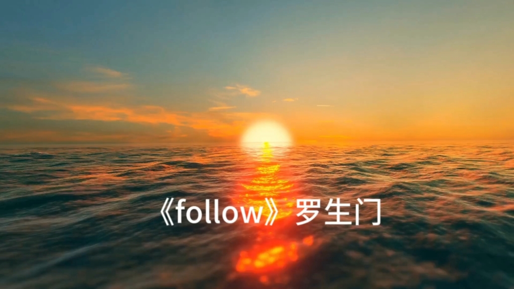 《follow》罗生门张子豪音乐哔哩哔哩bilibili