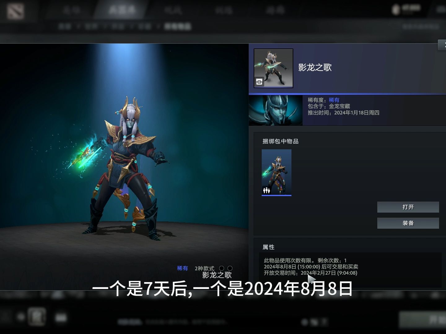 光束DOTA2小课堂之金龙献瑞的答疑解惑,新手向哔哩哔哩bilibiliDOTA2