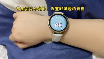 Télécharger la video: 华为watch gt4凝霜白，使用分享