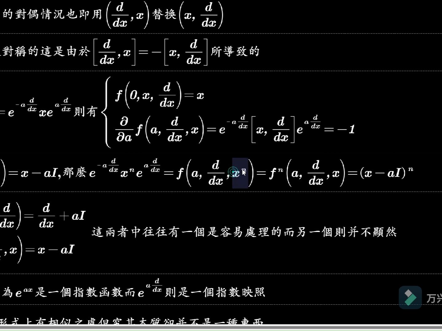 相似变换与指数移位定理哔哩哔哩bilibili