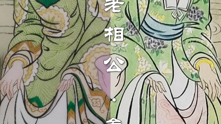 【聊斋新编61张老相公】古风手绘连环画第三幅【出行】