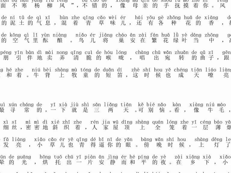 [图]2024普通话朗读《02春》